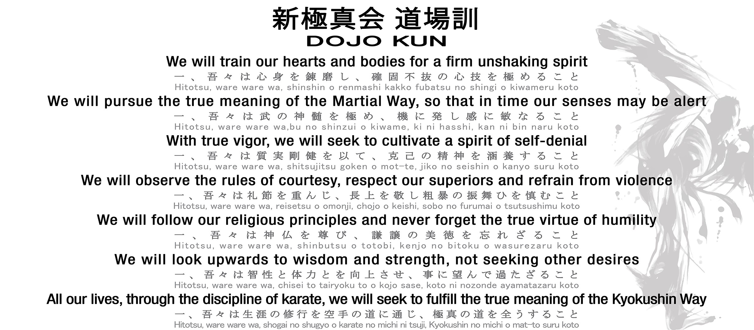 Dojo Kun (Oath)